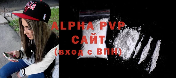 ALPHA PVP Бронницы