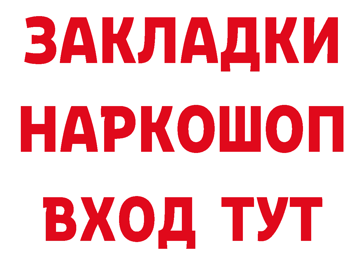 Как найти закладки? нарко площадка формула Курчатов